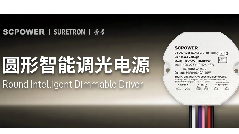 圆形调光电源-公众号封面_801_450.jpg