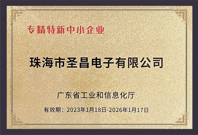 Zhuhai Shengchang eletr&ocirc;nico Co., Ltd