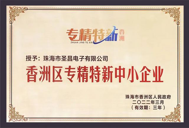 Nel 2010, specializzate, sofisticate, uniche e innovative piccole e medie imprese nel distretto di Xiangzhou