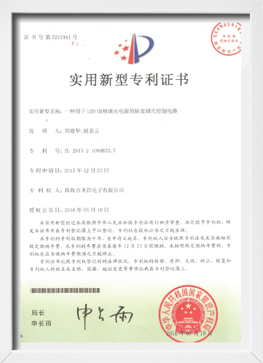 Faydalı model patent belgesi